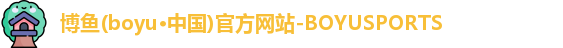 博鱼